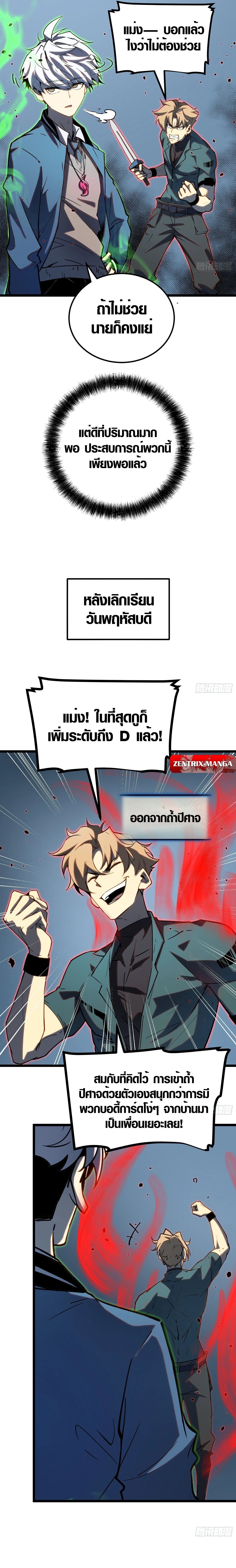 Full-Time Awakening ต_นพล_งไร_ข_ดจำก_ด ตอนที่ ตอนที่ 34 รูปที่ 4