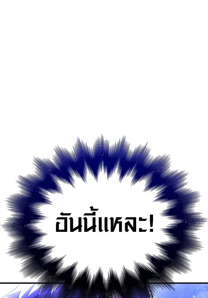 เอาชีวิตรอดในเกมฉบับคนเถื่อน ตอนที่ 12 รูปที่ 170