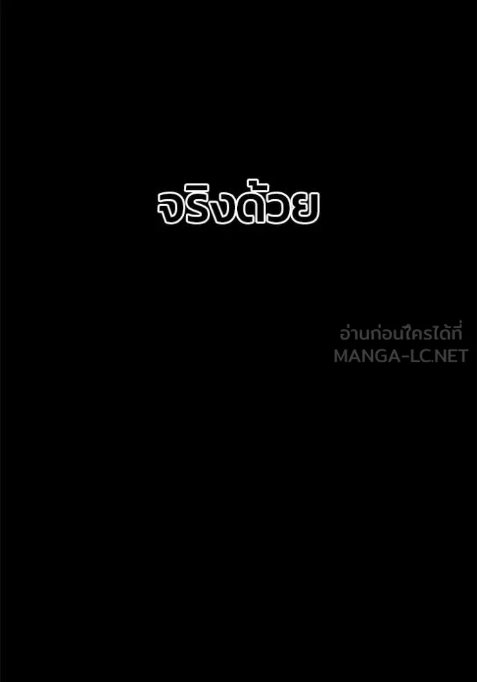 สนิมเชือดเลือดสาด ตอนที่ 41 รูปที่ 152