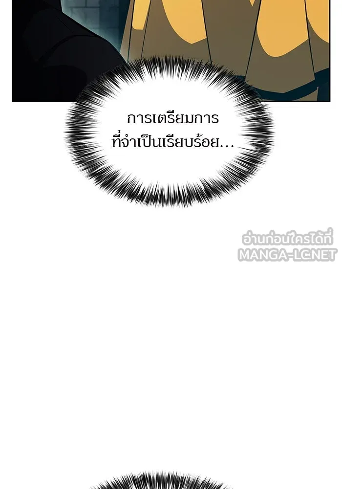 ผู้เล่นหน้าใหม่เลเวลแมกซ์ ตอนที่ 62 พิธีบูชายัญ (2) รูปที่ 63