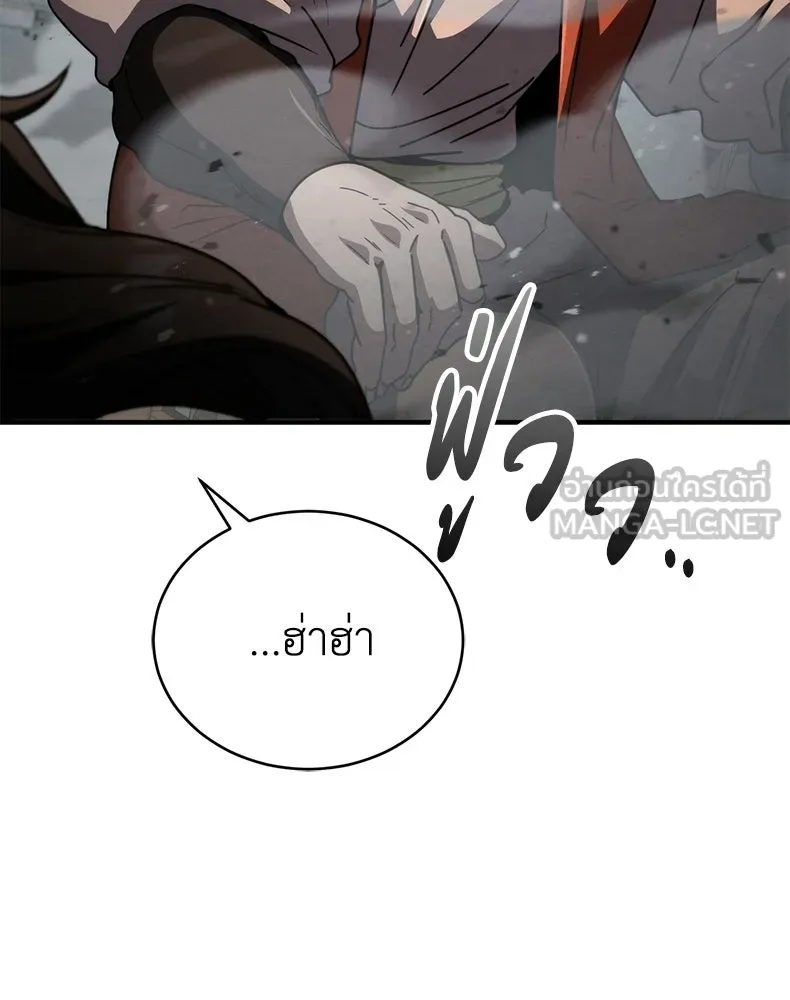 กำปั้นราชันคืนชีพ ตอนที่ 28 รูปที่ 81