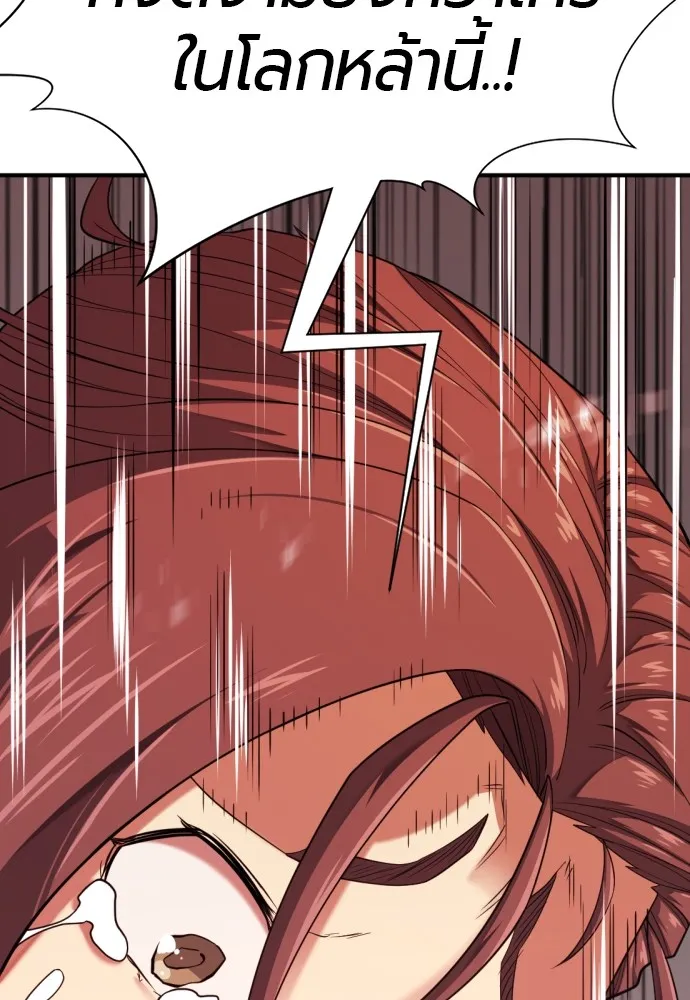 ยอดสถาปนิกผู้พิทักษ์อาณาจักร ตอนที่ 161 รูปที่ 104