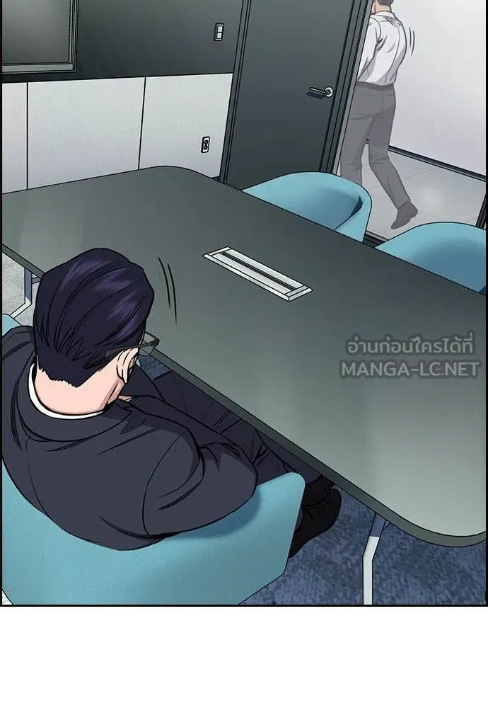 การศึกษาที่แท้จริง ตอนที่ 205 รูปที่ 83