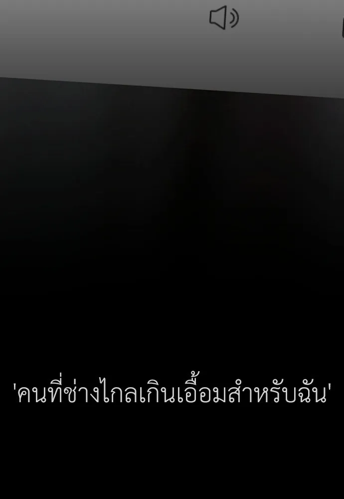 ผู้กล้าฝ่าวันสิ้นโลก ตอนที่ 54 ไอดอลสาว ยูจีอัน รูปที่ 73
