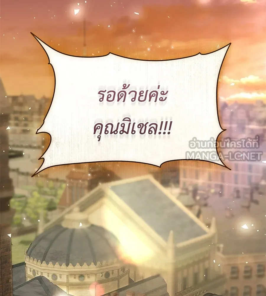 สัญญารักฉบับสุดท้าย ตอนที่ 38 รูปที่ 183