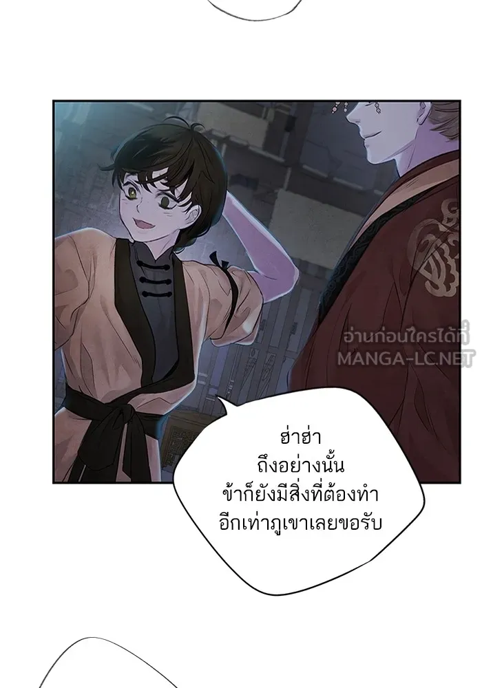 อาซา ตอนที่ 3 การหลบหนี รูปที่ 51