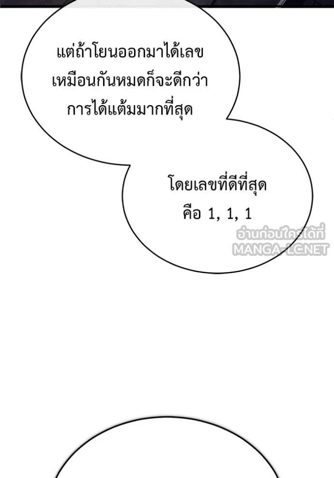 Regressor’s Life Aft ตอนที่ 37 รูปที่ 63