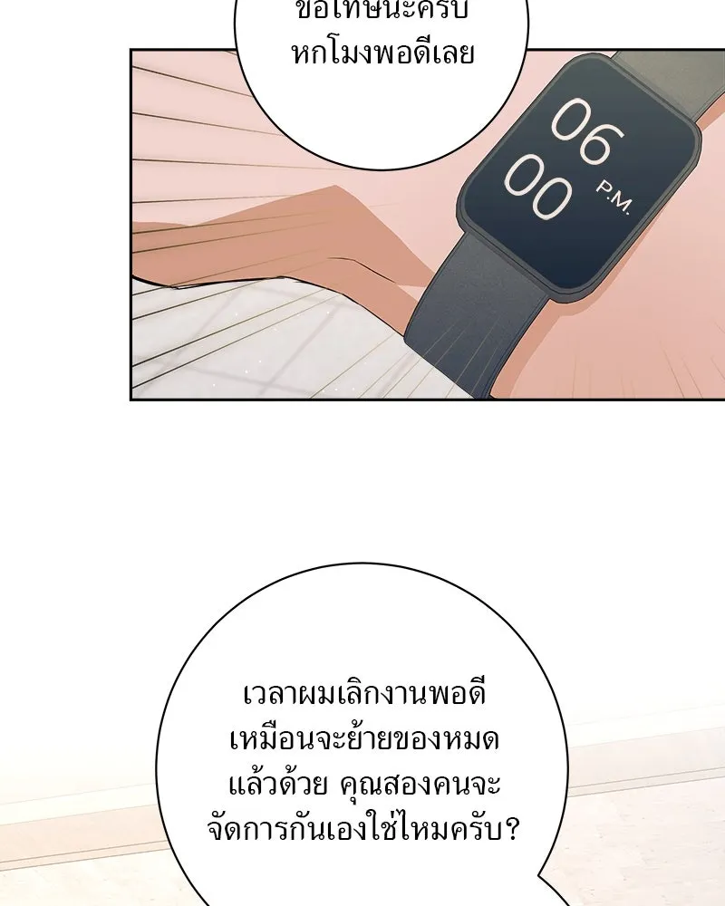 แด่ความเกลียดชัง ตอนที่ 9 รูปที่ 28