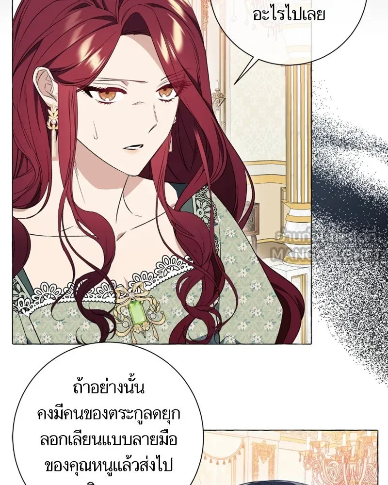 นึกว่าเป็นอิเซไคธรรมดา ตอนที่ 25 รูปที่ 114