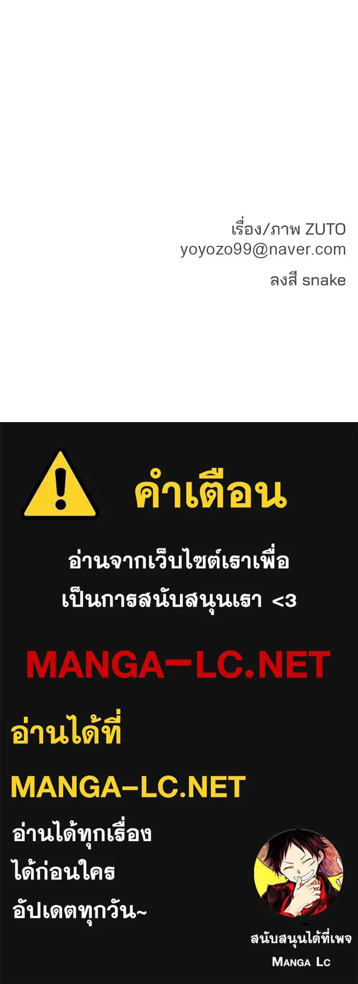 ห้องเรียนสาวแสบ ตอนที่ 29 รูปที่ 129