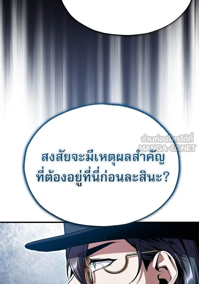 ศาสตราจารย์จำเป็น ตอนที่ 92 รูปที่ 47