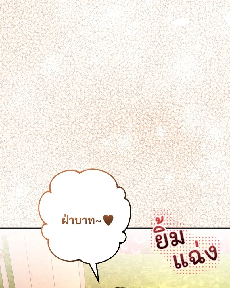 อนาคตพบรัก ตอนที่ 11 รูปที่ 88