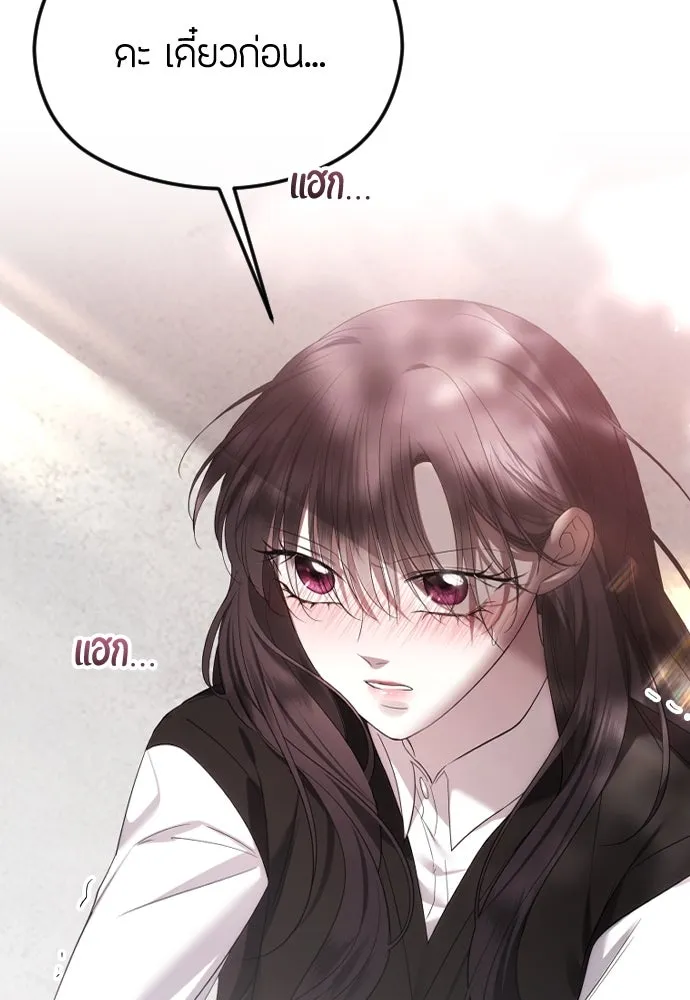 วิธีหนีตายจากนิยายโรคจิต ตอนที่ 48 รูปที่ 22