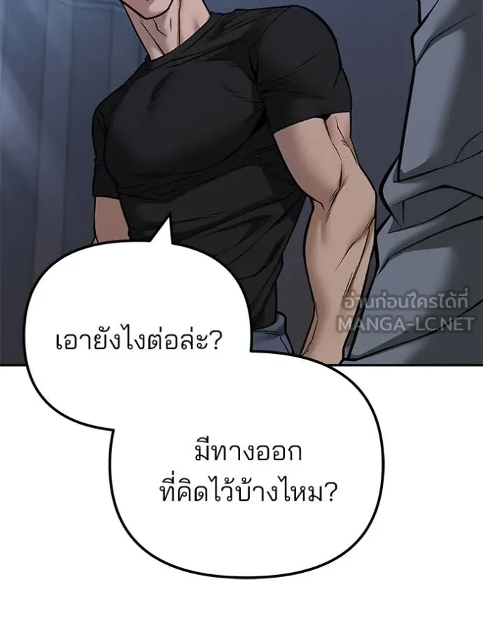 เลวฟากเลว ตอนที่ 118 รูปที่ 95