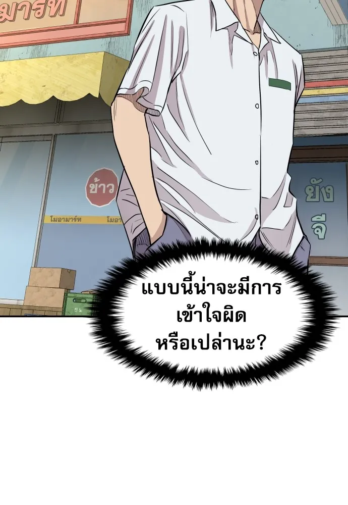 หลานอัจฉริยะของราชาเงินกู้ ตอนที่ 3 รูปที่ 140