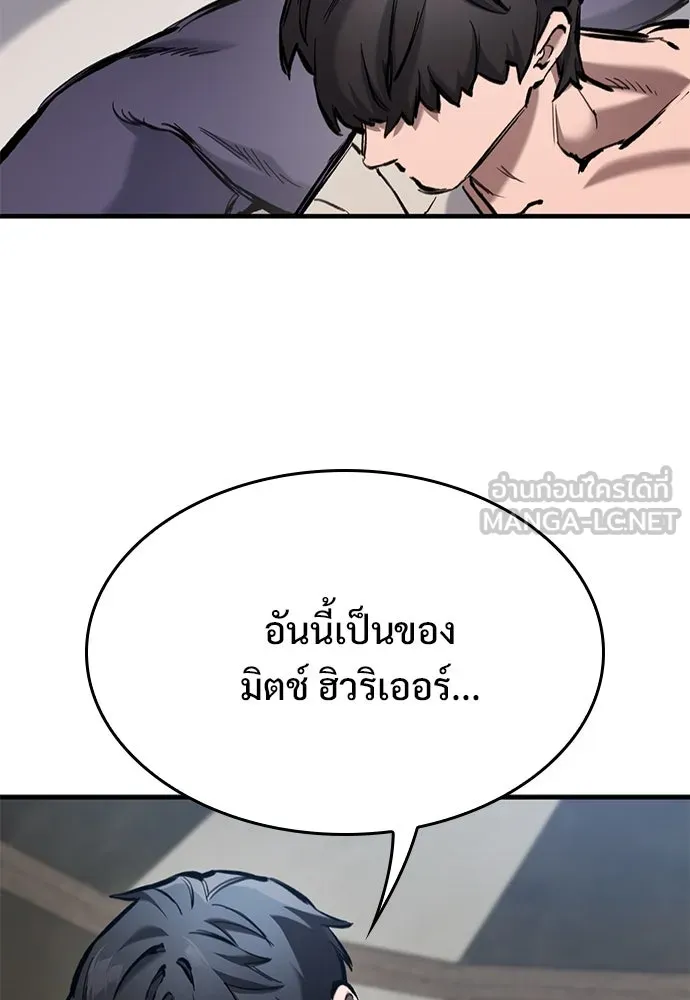 อัศวินวันเดียว ตอนที่ 63 รูปที่ 9