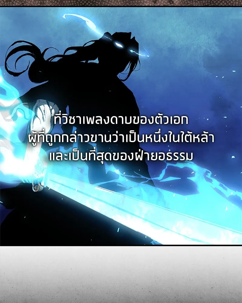 สุดยอดเทรนเนอร์แห่งยุทธภพ ตอนที่ 11 ถ้าท่านยอมแพ้ แล้วพ่อท่านล่ะ รูปที่ 133