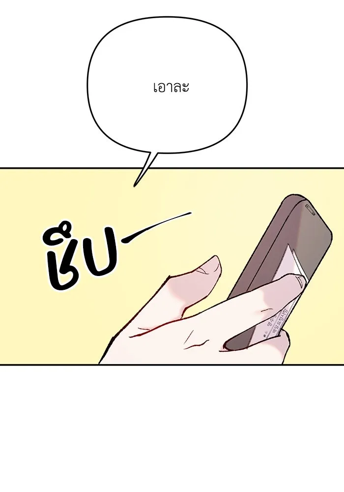 รักน้ำ รักปลา รักเธอนะ ตอนที่ 8 ปลาลุ่มหลง รูปที่ 41