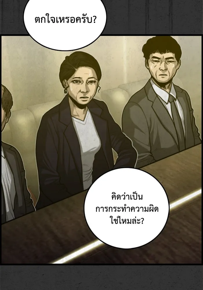 ตกศพสยอง ตอนที่ 26 รูปที่ 136