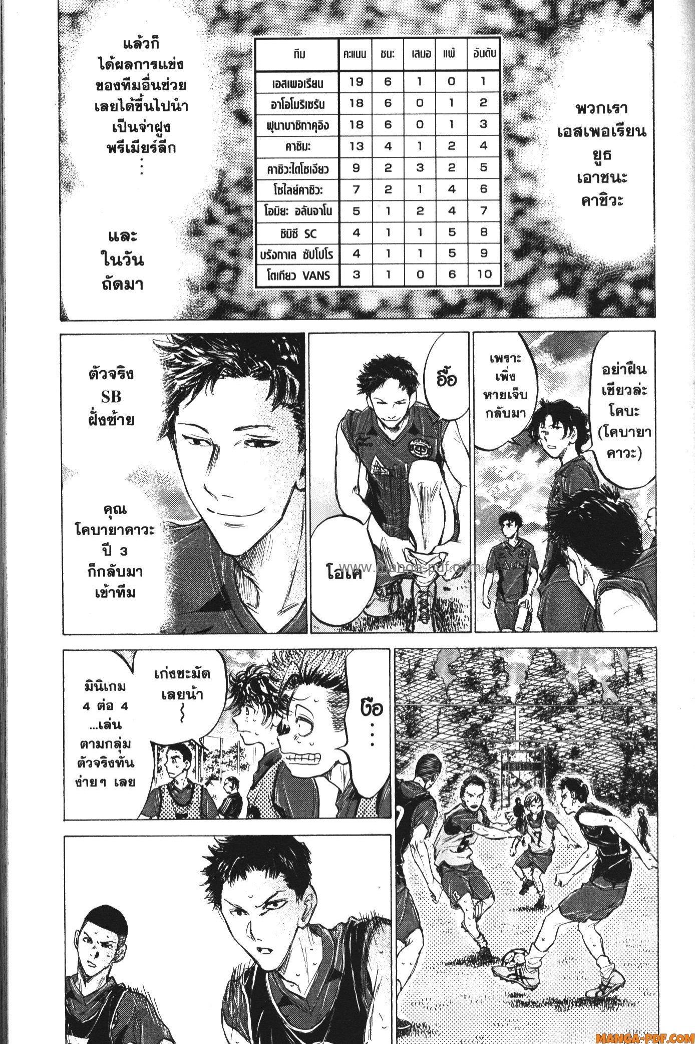 Manga-lc-com อ่านมังงะ อ่านการ์ตูน ออนไลน์ ฟรี Ao Ashi แข้งเด็กหัวใจนักสู้ ตอนที่ 1 2 3 4 5 6 7 8 9 10 11 12 13 14 ฟรี ไม่มีโฆษณา Manga-lc - อ่าน มังงะ อ่าน การ์ตูน ออนไลน์ อ่านมังงะ ฟรี
