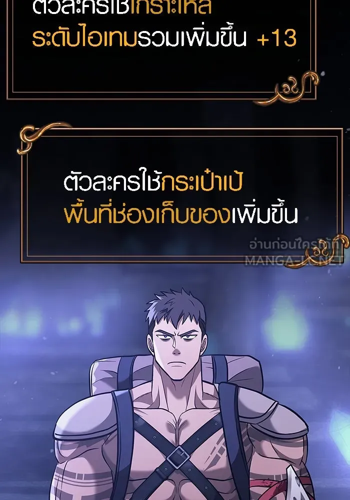เอาชีวิตรอดในเกมฉบับคนเถื่อน ตอนที่ 6 รูปที่ 105