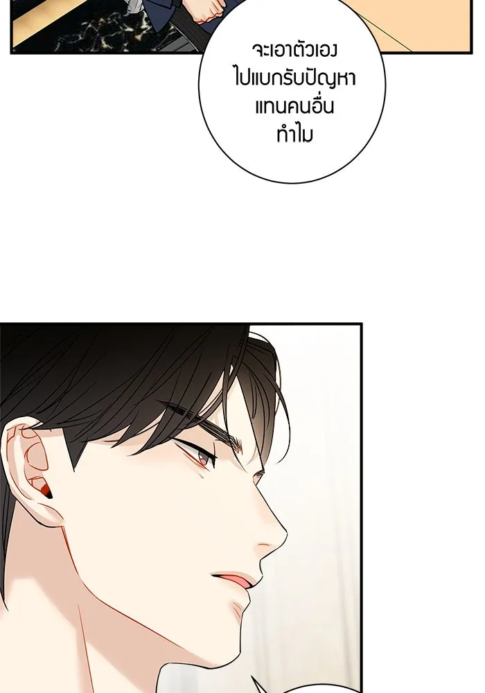 Good Gosh Daddy ตอนที่ 6 บอส รูปที่ 58