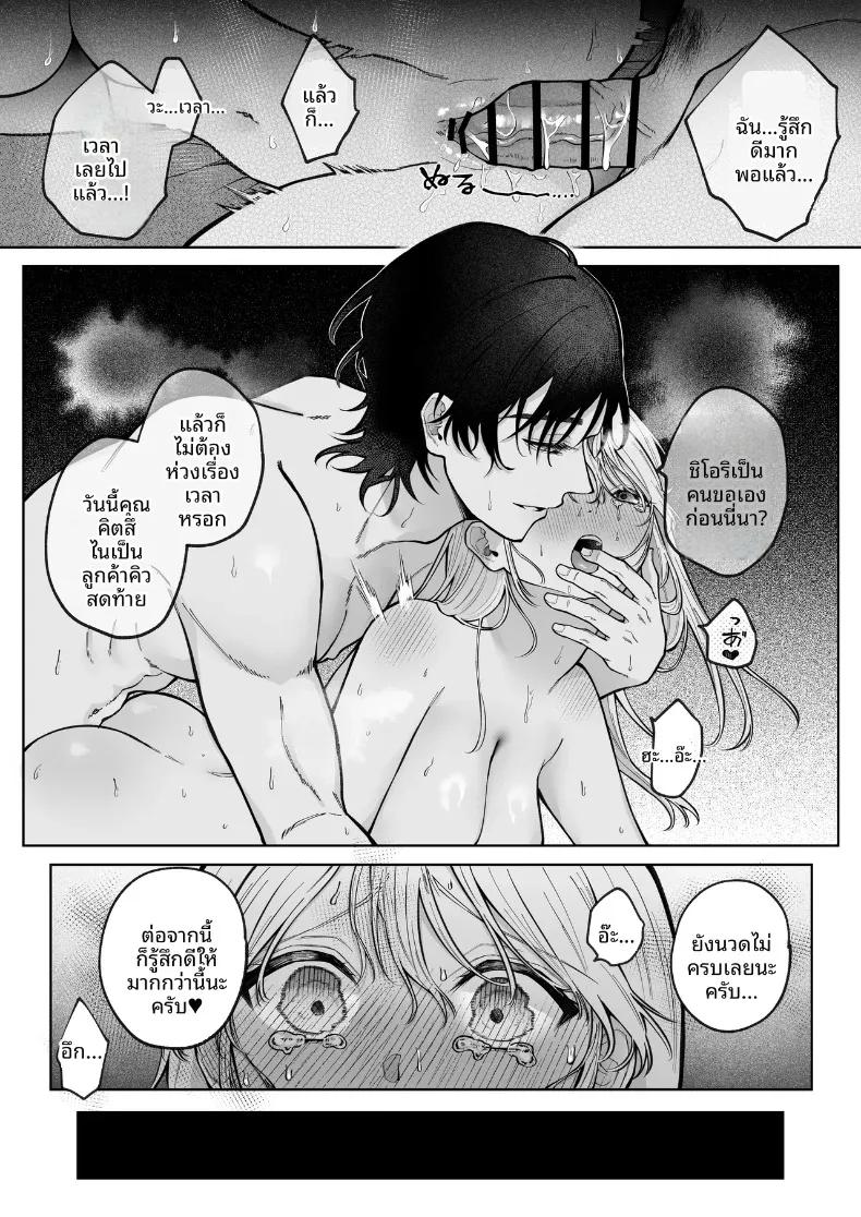 Doujin-Lc- อ่าน โดจิน มังฮวา เกาหลี ญี่ปุ่น จีน แปลไทย เเฟนเก่าที่ร้านนวด (Hoshina Mimiwo) ตอนที่ 1 2 3 4 5 6 7 8 9 10 11 12 13 14 ฟรี ไม่มีโฆษณา อ่าน โดจิน Manhwa เกาหลี ญี่ปุ่น จีน เรามีครบ คัดมาให้เน้นๆ โดจิน 18+ รับประกันความฟินโดย  Doujin Lc