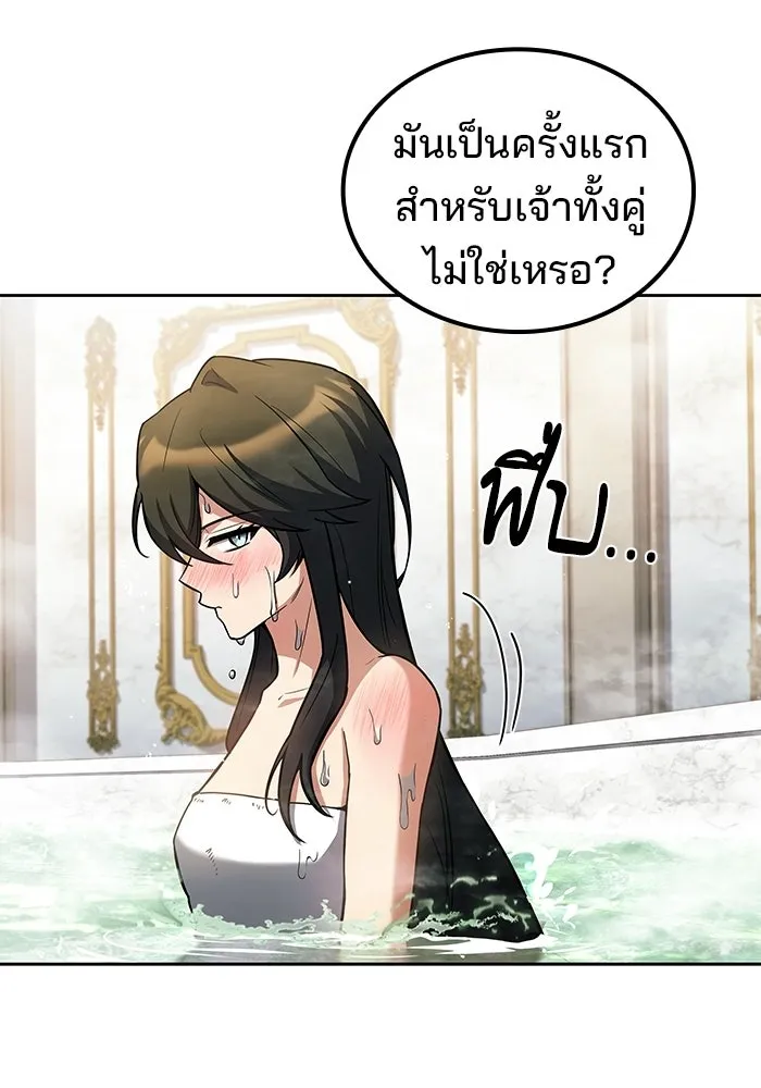 ครัวจอมเวท ตอนที่ 127 รูปที่ 74