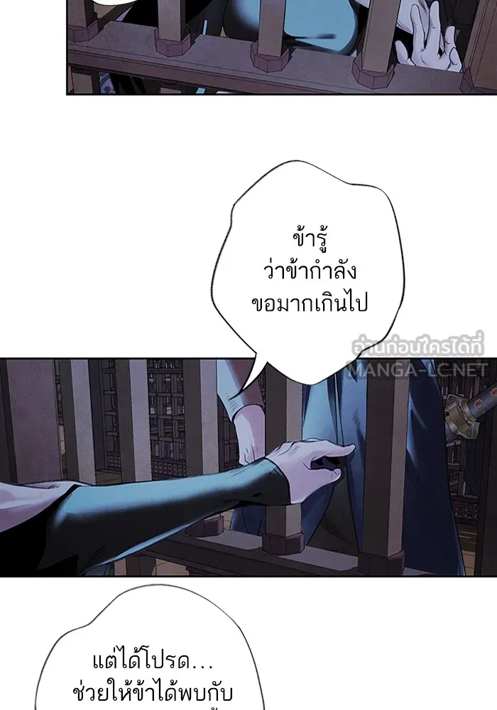 อาซา ตอนที่ 2 การกู้ภัย รูปที่ 9