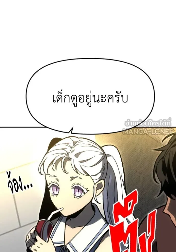 Regressor’s Life Aft ตอนที่ 108 รูปที่ 140