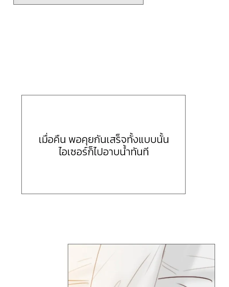 เซเรน่า ตอนที่ 32 รูปที่ 89