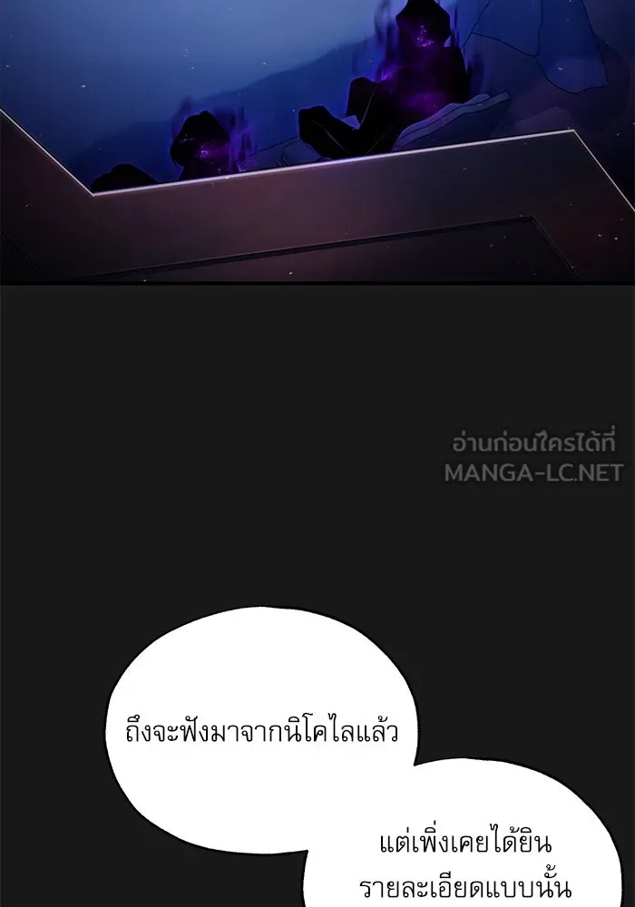 ศาสตราจารย์จำเป็นแห่งอะคาเดมี ตอนที่ 84 รูปที่ 3