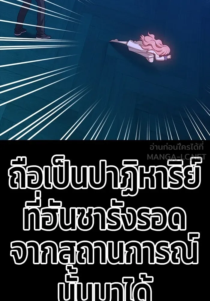 +99 ท่อนไม้พร้อมบวก ตอนที่ 18 รูปที่ 81