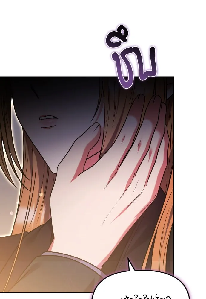 ข้าเนี่ยนะเป็นพระสนม ตอนที่ 120 ถึงอย่างนั้นก็รัก รูปที่ 122