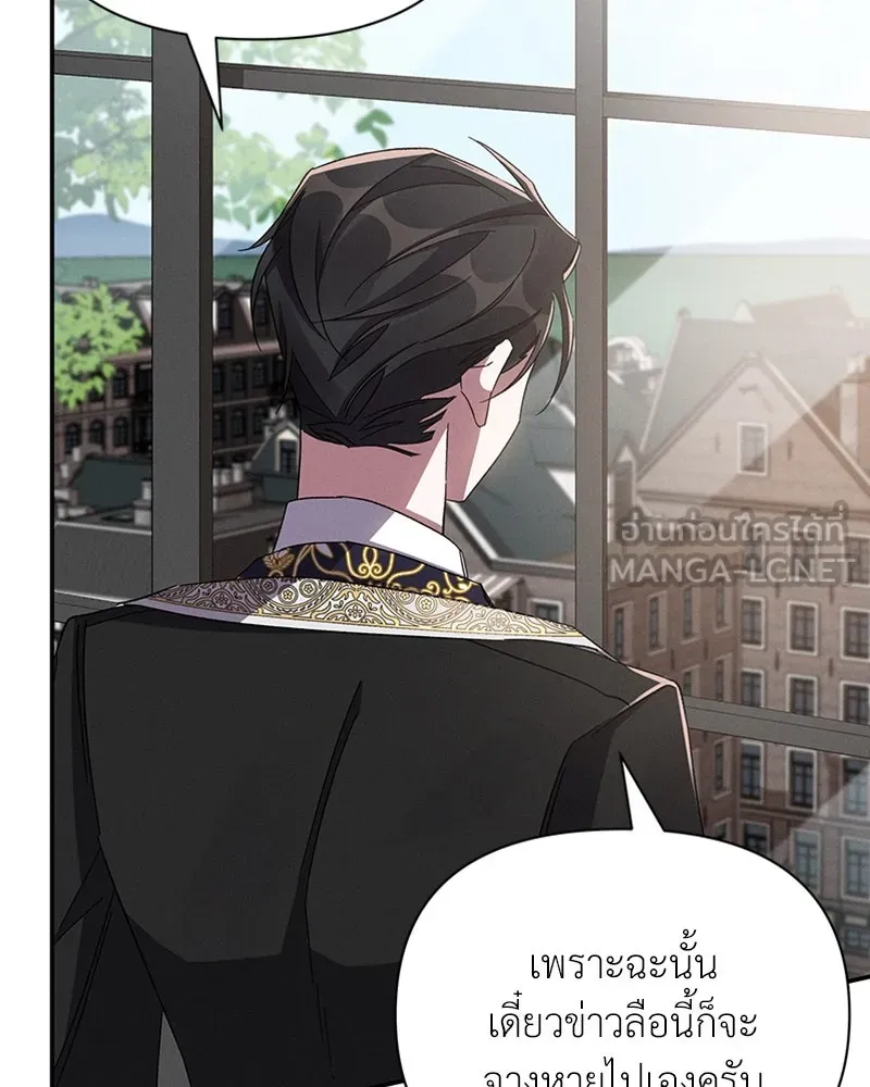 โอ้ ศัตรูที่รัก ตอนที่ 49 รูปที่ 150