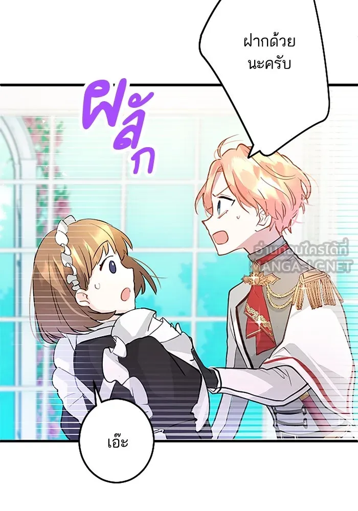 คุณหนูย้อนเวลามาเป็นอัศวิน ตอนที่ 7 รูปที่ 81