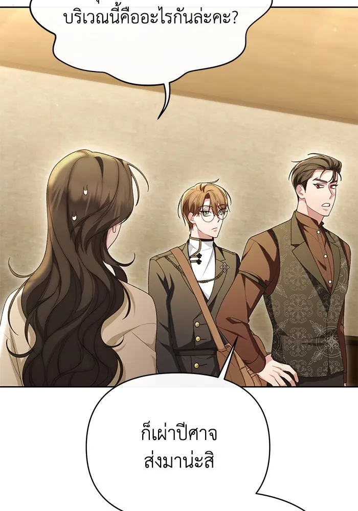อยู่ดี ๆ ก็มีนางเอกนิยายเป็นเพื่อนบ้าน ตอนที่ 44 รูปที่ 31