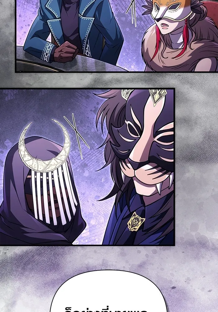 เอาชีวิตรอดในเกมฉบับคนเถื่อน ตอนที่ 129 มาสเตอร์ รูปที่ 185