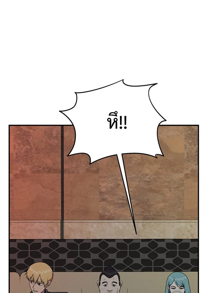 ช่วยเปลี่ยนฉันที ตอนที่ 152. ซองคโยบิน 1 รูปที่ 134