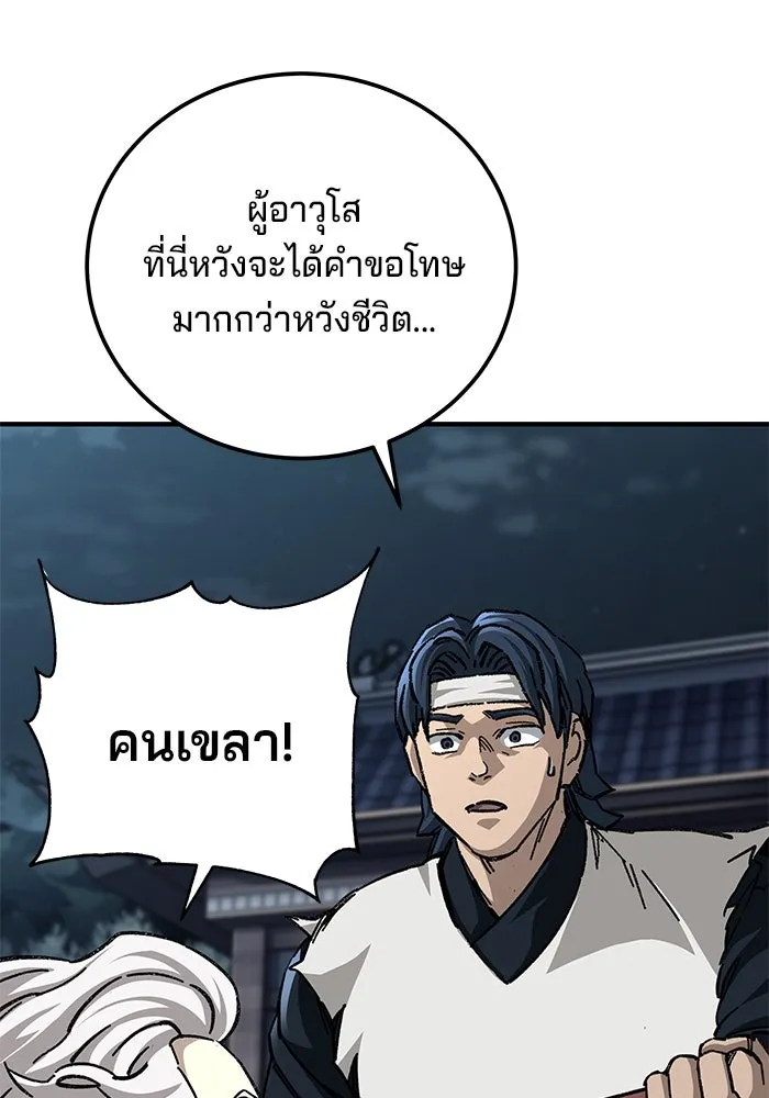 คุณปู่จอมยุทธกับหลานสาวสุดแกร่ง ตอนที่ 54 รูปที่ 116