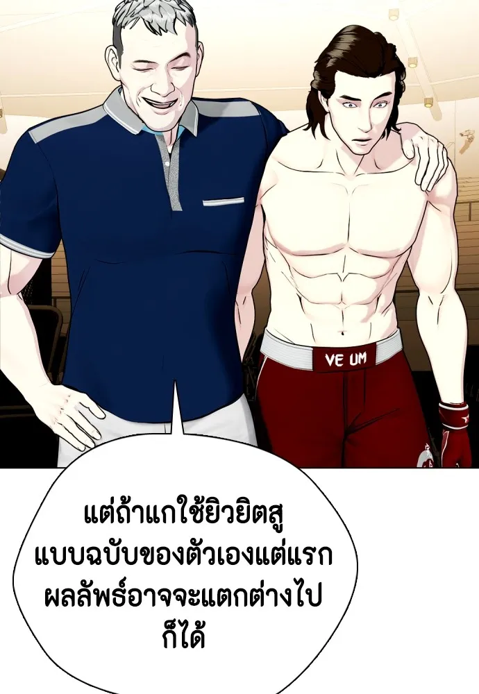 หมาหัวเน่าเก๋าเกินไป ตอนที่ 68 รูปที่ 52