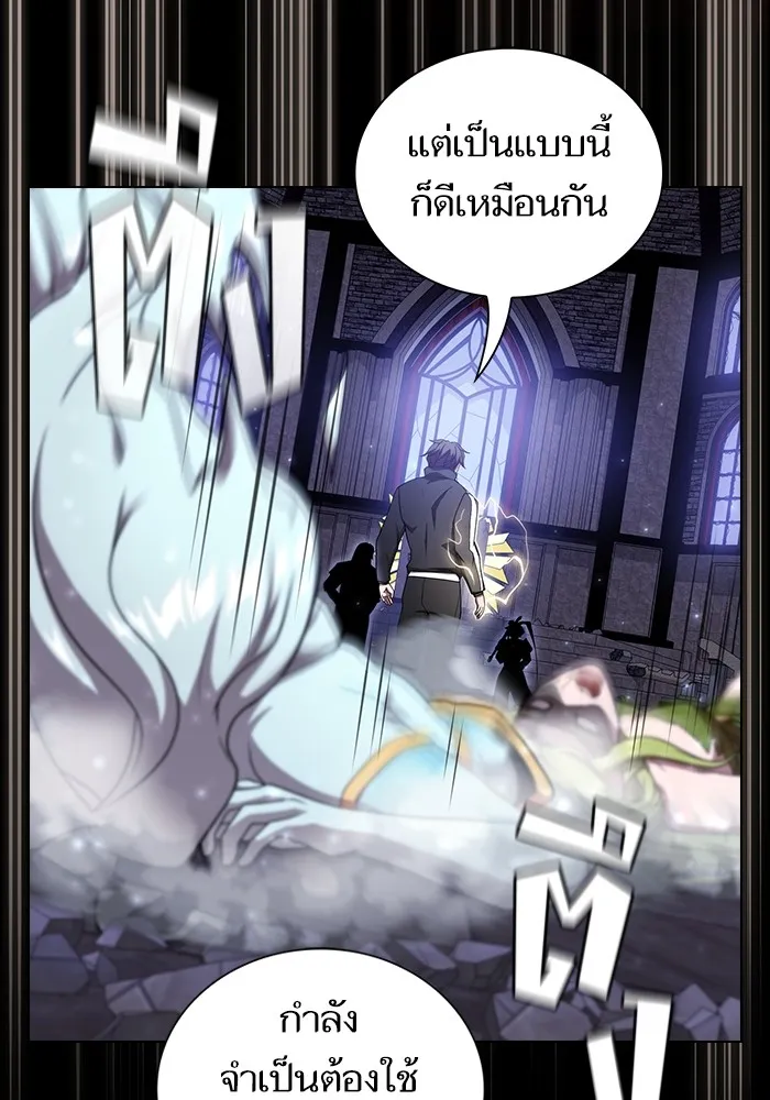 ผู้เล่นขั้นเทพแห่งหอคอยฝึกสอน ตอนที่ 179 รูปที่ 149