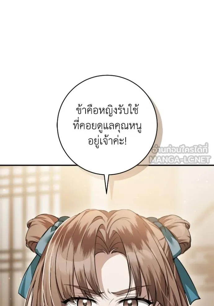ยามหมาป่าทมิฬ ตอนที่ 38 รูปที่ 11