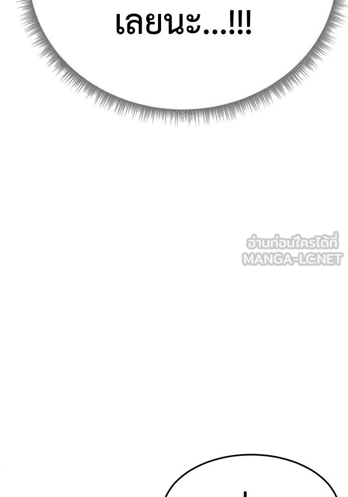 ช่วยเปลี่ยนฉันที ตอนที่ 241. ซีซัน 2 โจเยบิน 23 รูปที่ 168