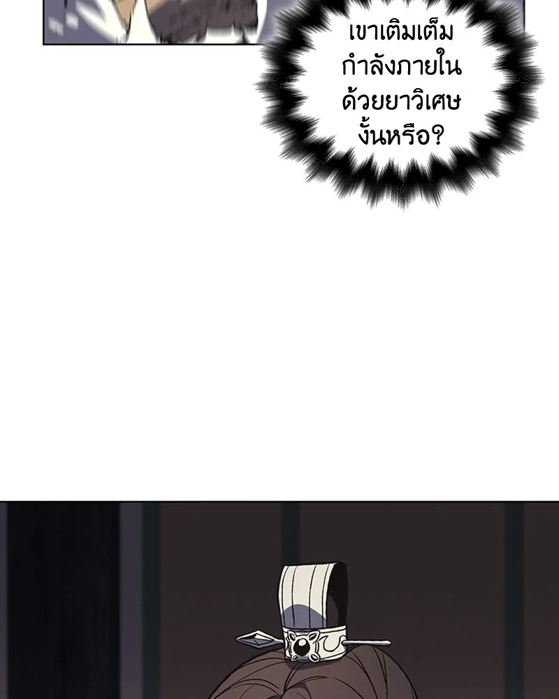 เกิดอีกทีเป็นว่าที่ประมุขลัทธิมาร ตอนที่ 22 รูปที่ 34