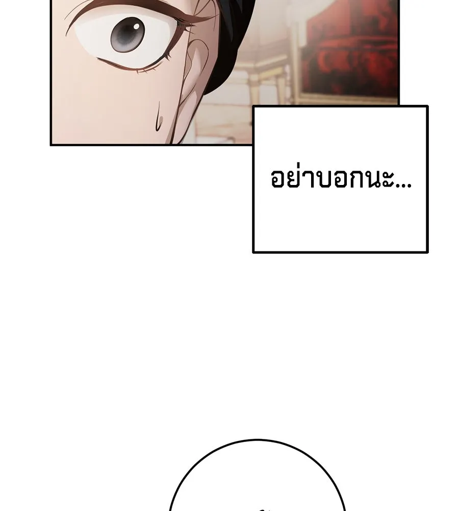 เบื้องหลังรอยยิ้มของเจ้าหญิง ตอนที่ 6 รูปที่ 56