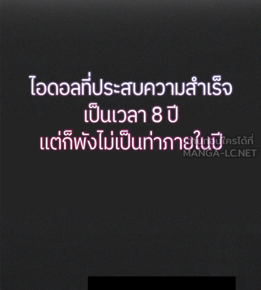 ย้อนเวลามาเป็นมักเน่ ตอนที่ 1 รูปที่ 90