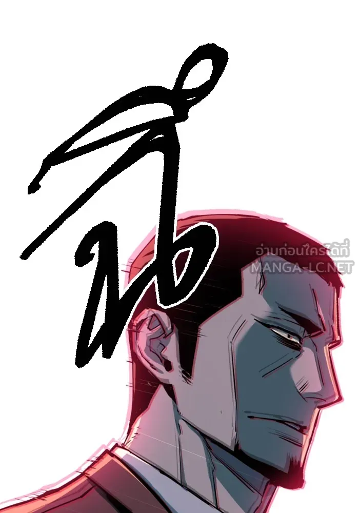 พี่ชายสายบอดี้การ์ด ตอนที่ 146 รูปที่ 96