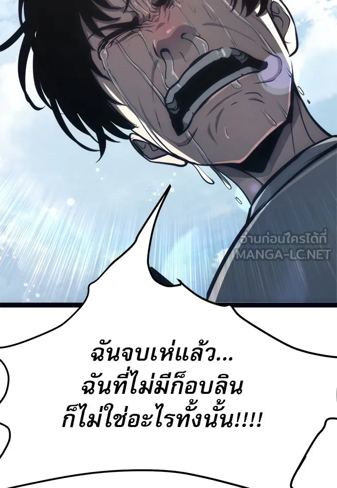 ก็อบลินเลเวล 999 ตอนที่ 25 รูปที่ 69