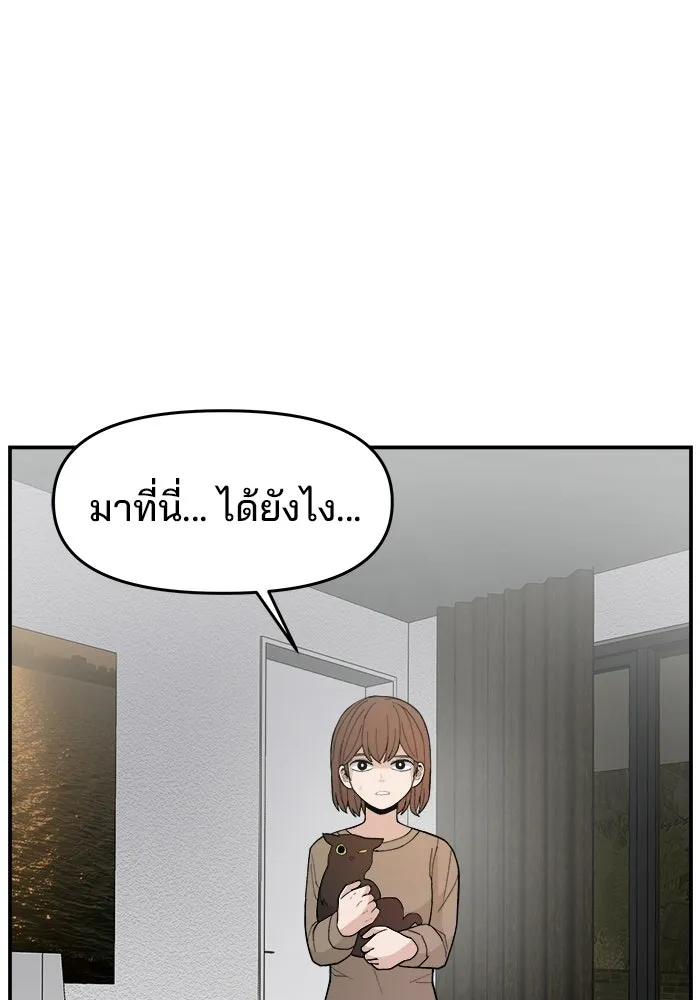 ห้องเรียนสาวแสบ ตอนที่ 84 รูปที่ 115